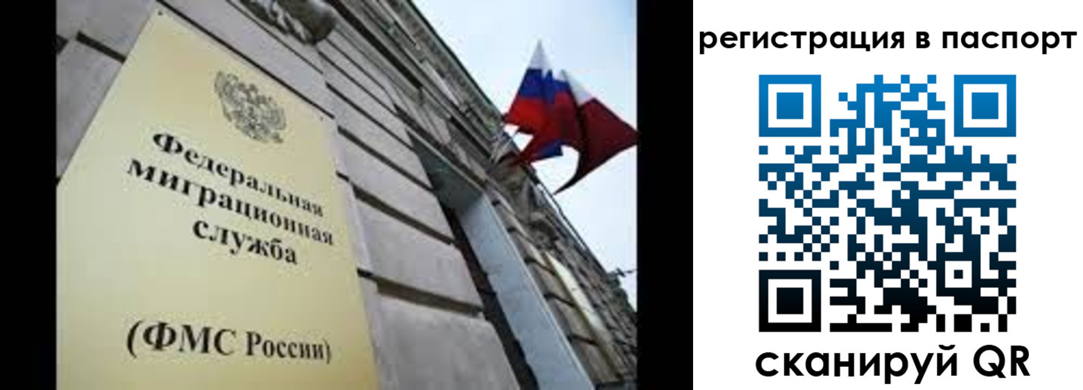 прописка для работы в Тутаеве