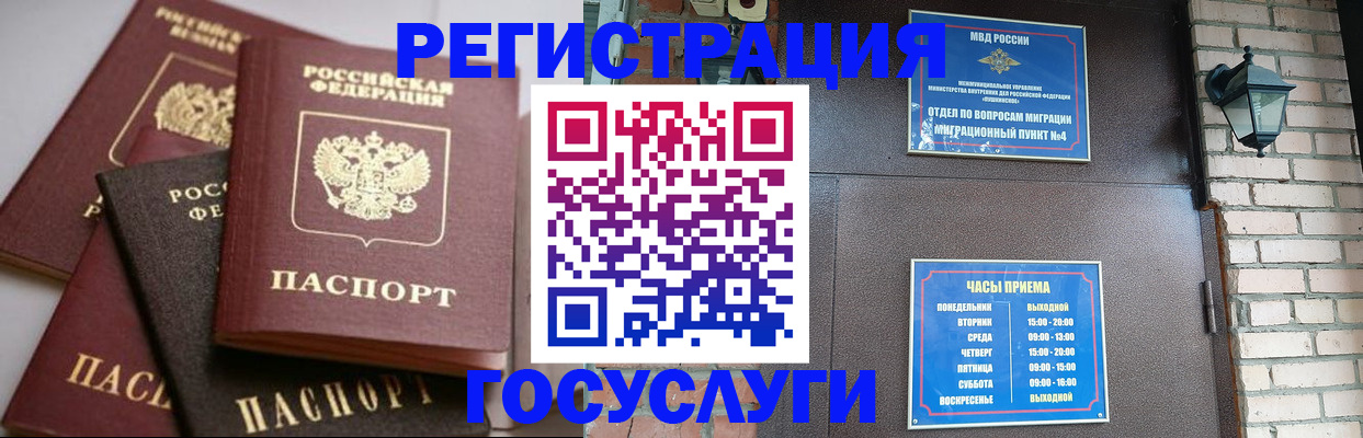 временная регистрация в Тутаеве