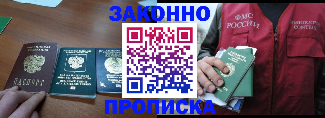 временная регистрация гарантия в Тутаеве