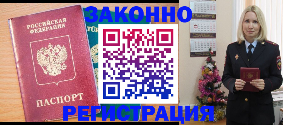 прописка в квартире в Тутаеве