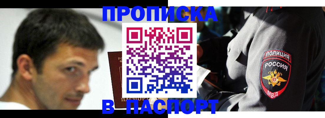 временная регистрация в квартире в Тутаеве