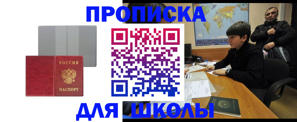 временная регистрация купить в Тутаеве