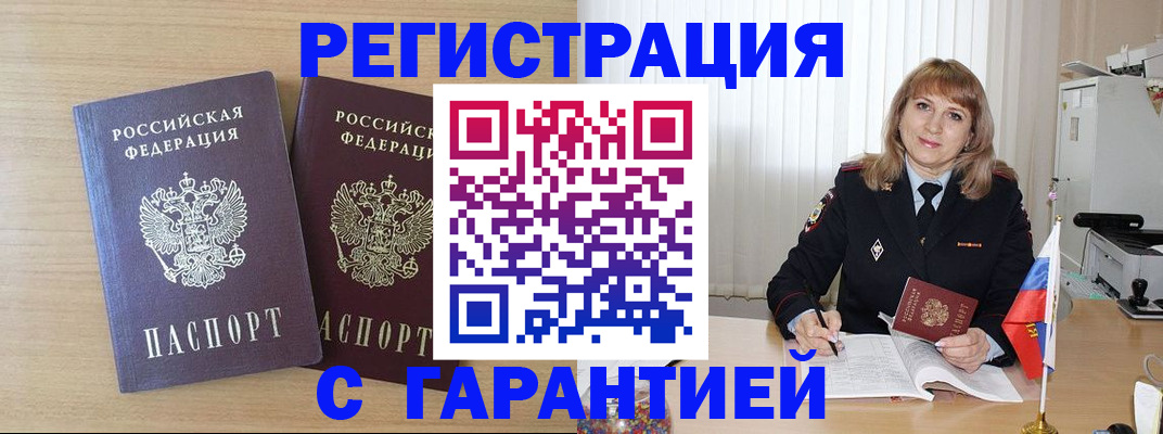 временная регистрация недорого в Тутаеве